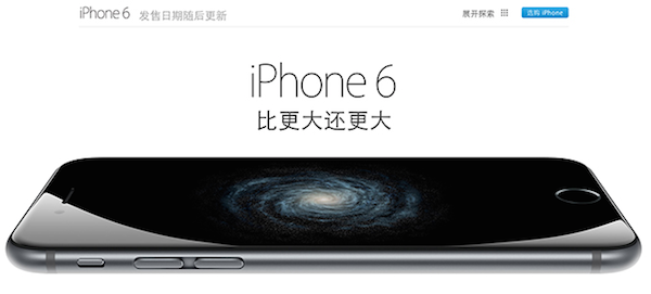 image iPhone 6 China