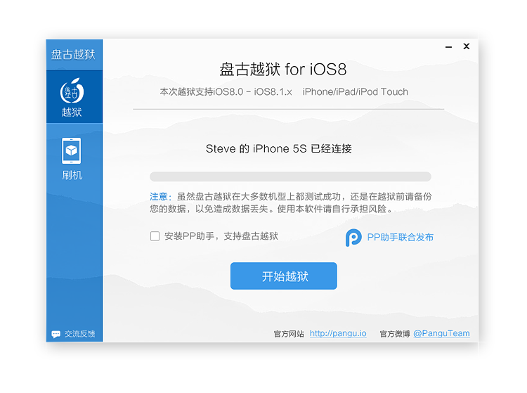 Pangu Jailbreak for iOS 8 - iOS 8