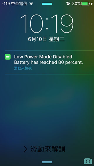 iOS 9 - Low Power mode - 80% battery