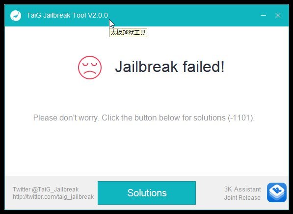 TaiG Jailbreak failed