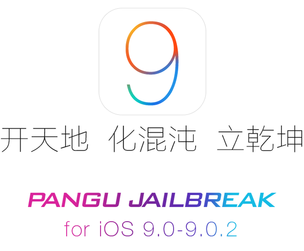Pangu iOS 9 Jailbreak