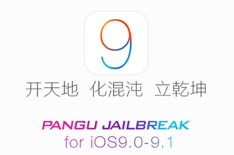 Pangu Jailbreak iOS 9.1